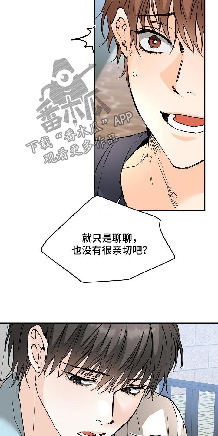 心动的距离美国漫画,第120话2图