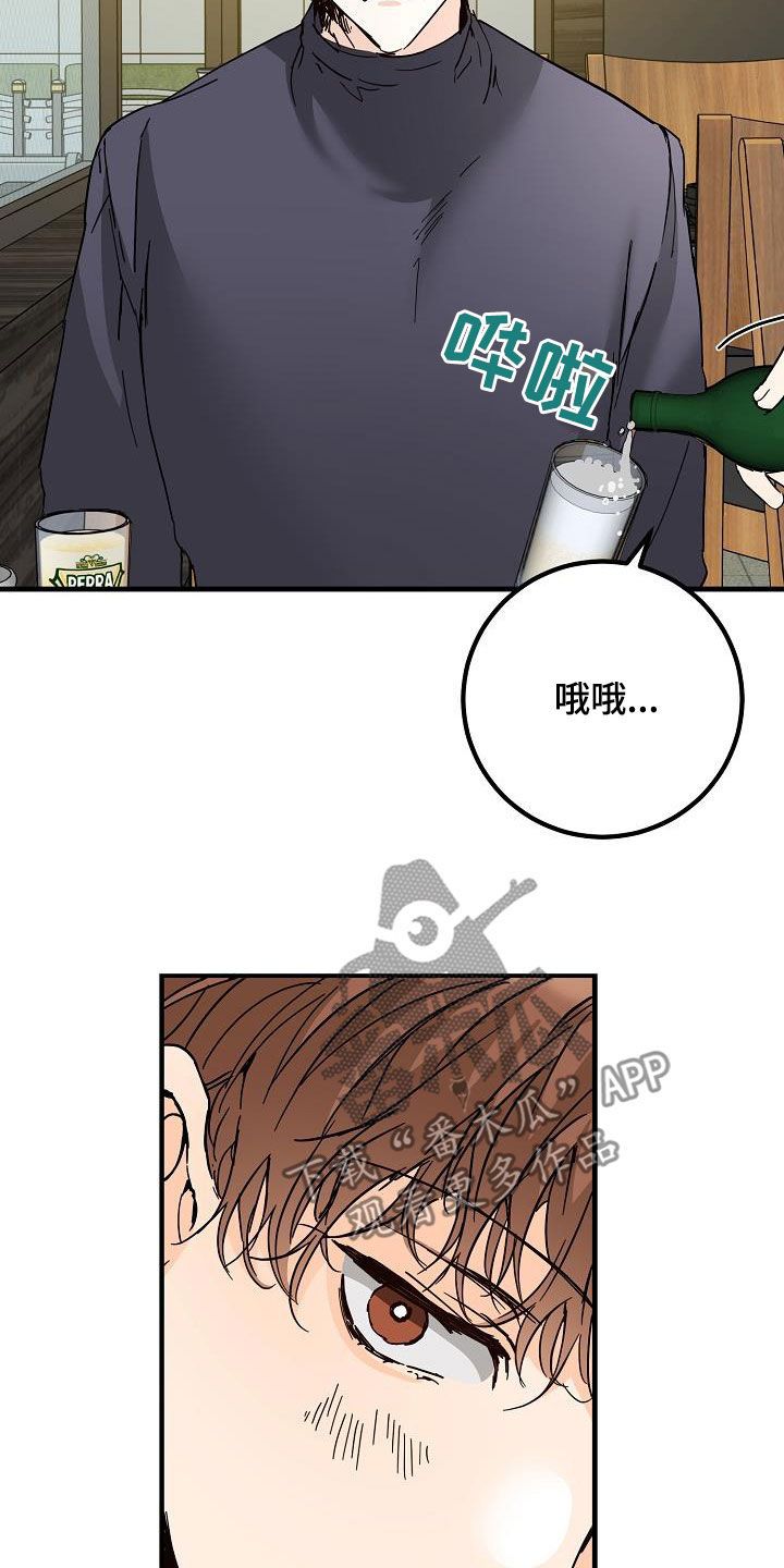 心动的距离广播剧漫画,第54话2图