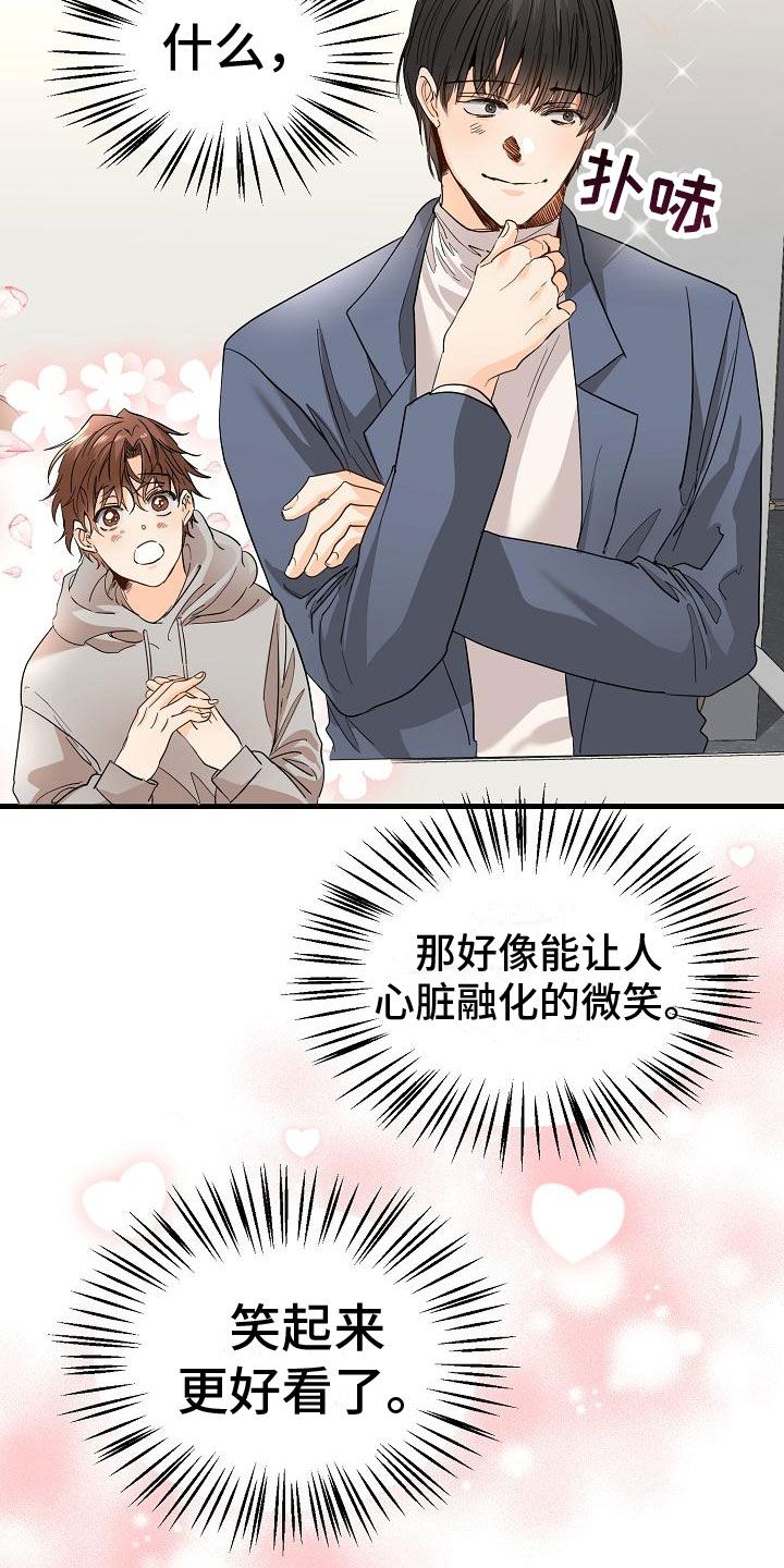 心动的预告漫画,第2话1图