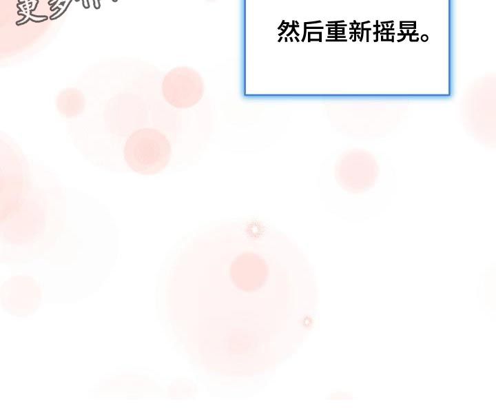 心动的距离手写字体漫画,第101话2图