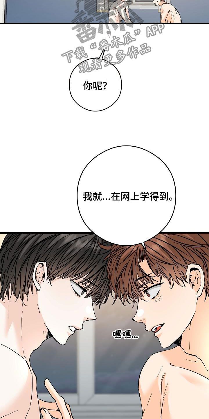 心动的距离广播剧漫画,第75话5图