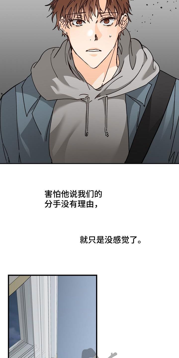 心动的距离电影漫画,第43话1图