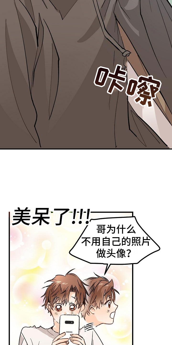 心动的距离电影漫画,第8话5图