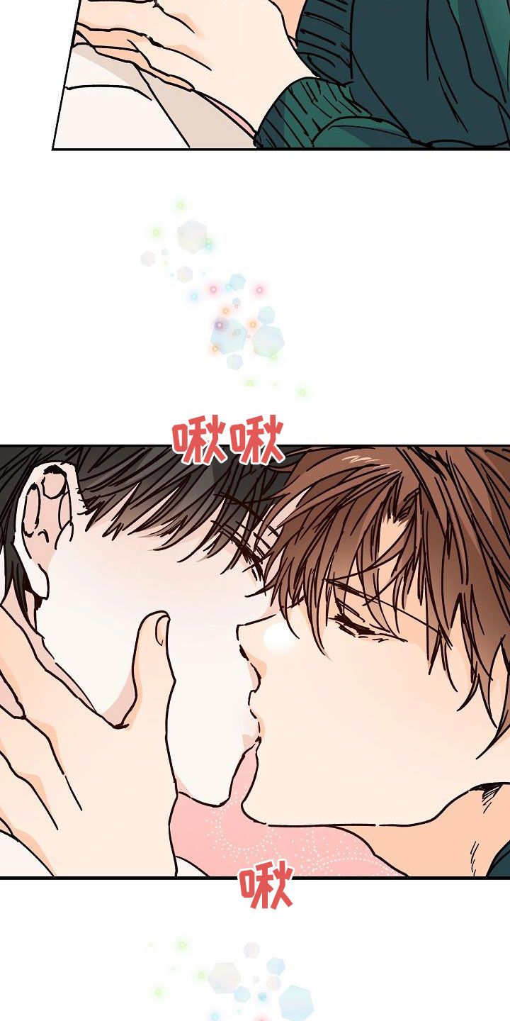 心动的距离bgm漫画,第41话2图