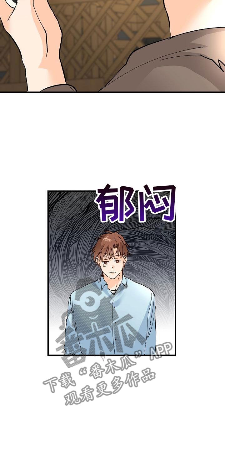 心动的距离手写字体漫画,第18话2图