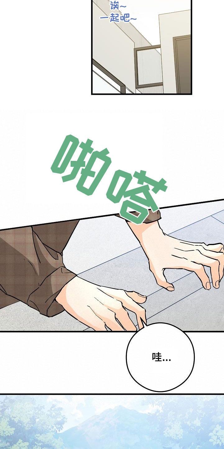 心动的距离是多少漫画,第85话3图