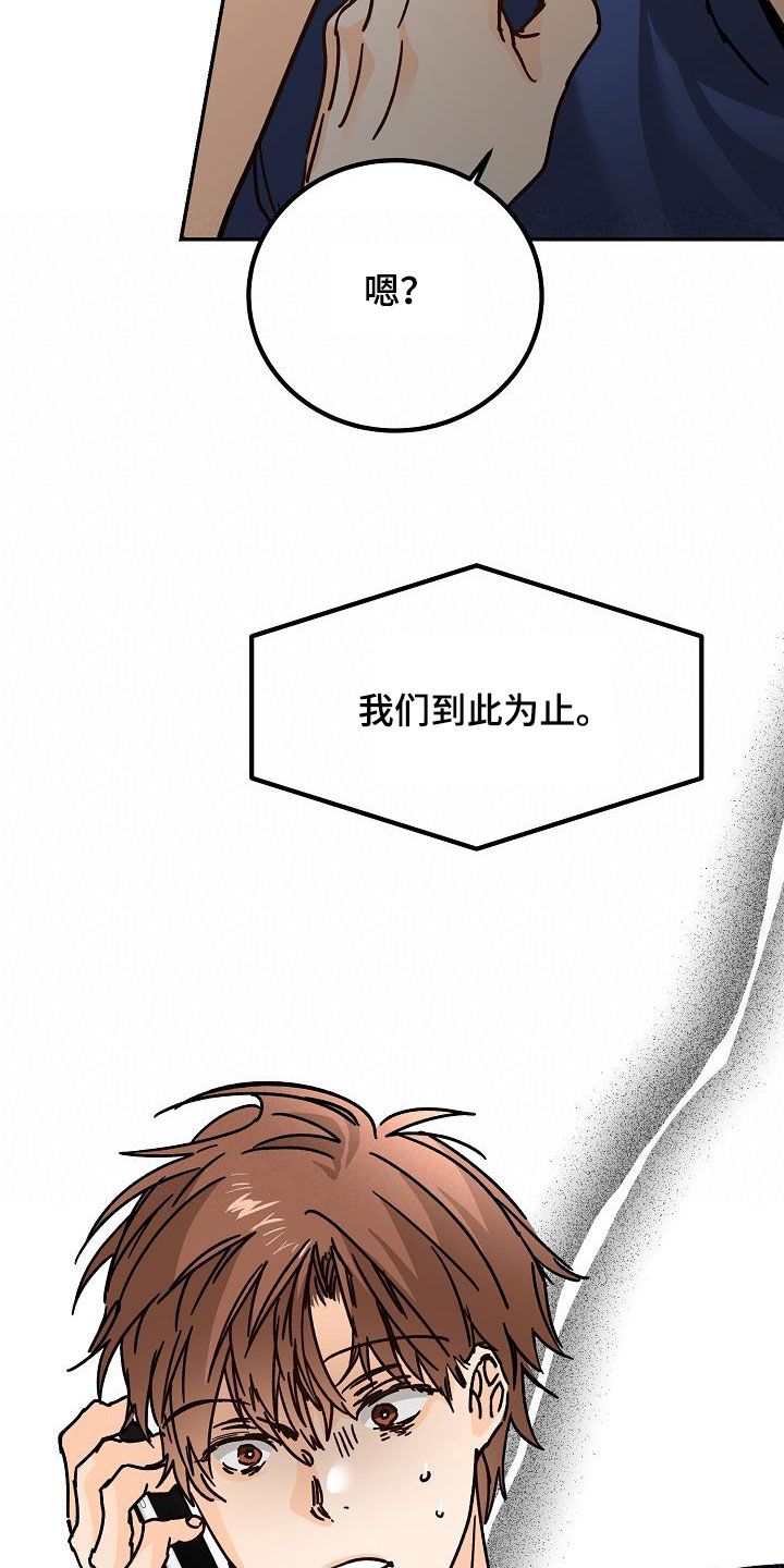 心动的心呀漫画,第41话4图