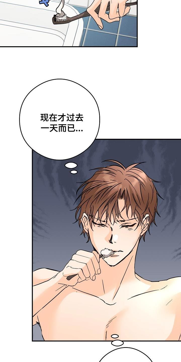 心跳的距离漫画,第95话3图