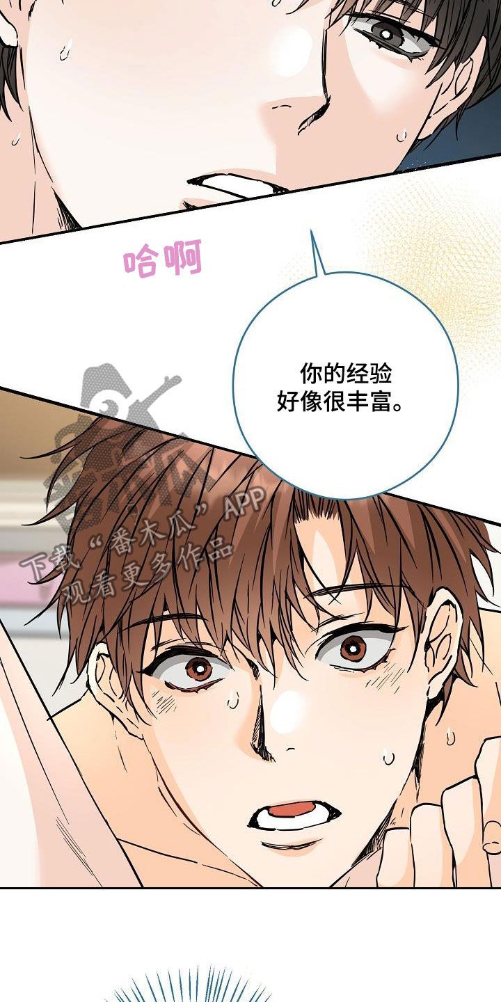 心动的心呀漫画,第75话2图