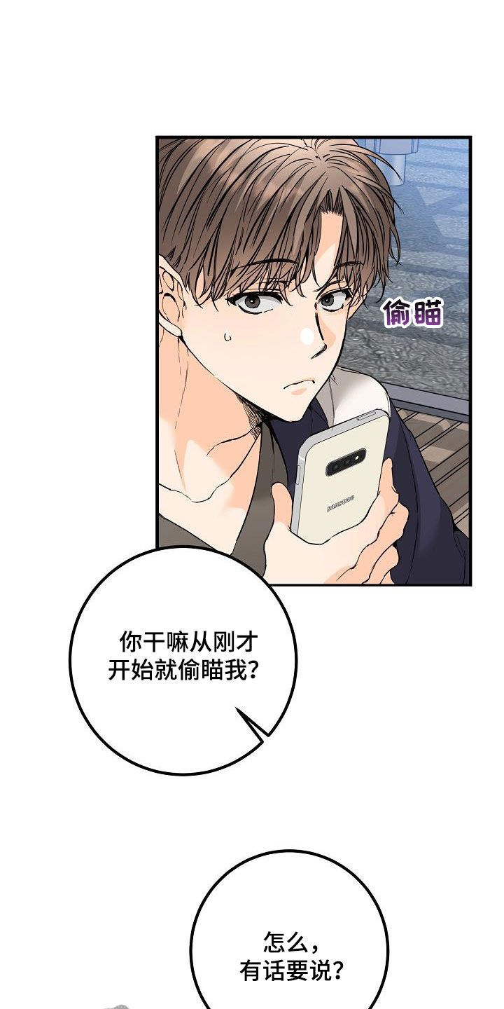 心动的预告漫画,第59话2图