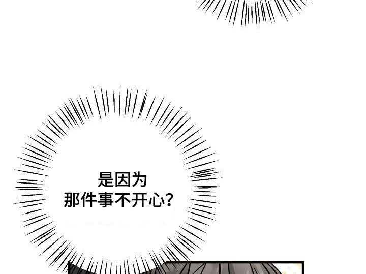 心动的预告漫画,第83话3图