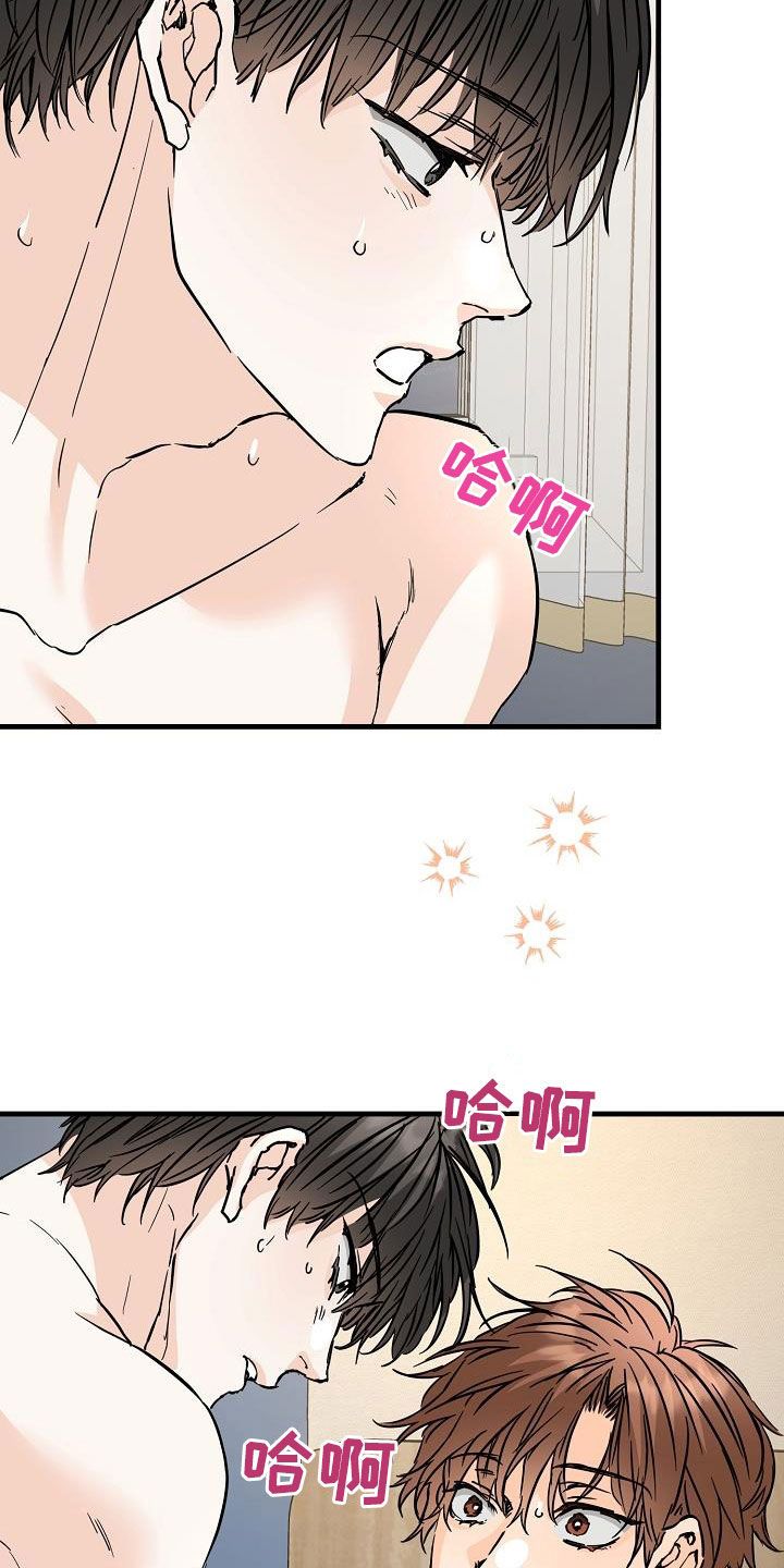 心动的距离bgm漫画,第77话5图