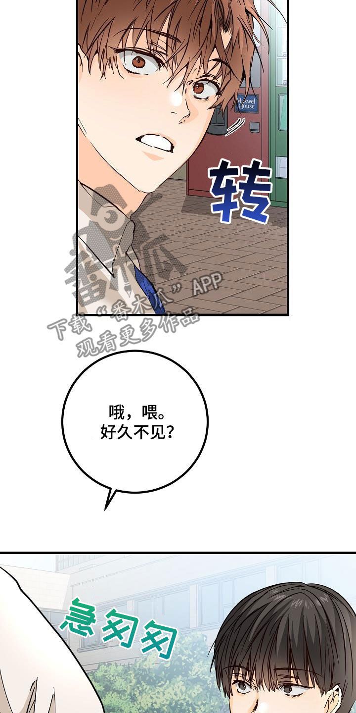 心动的距离文案漫画,第35话3图