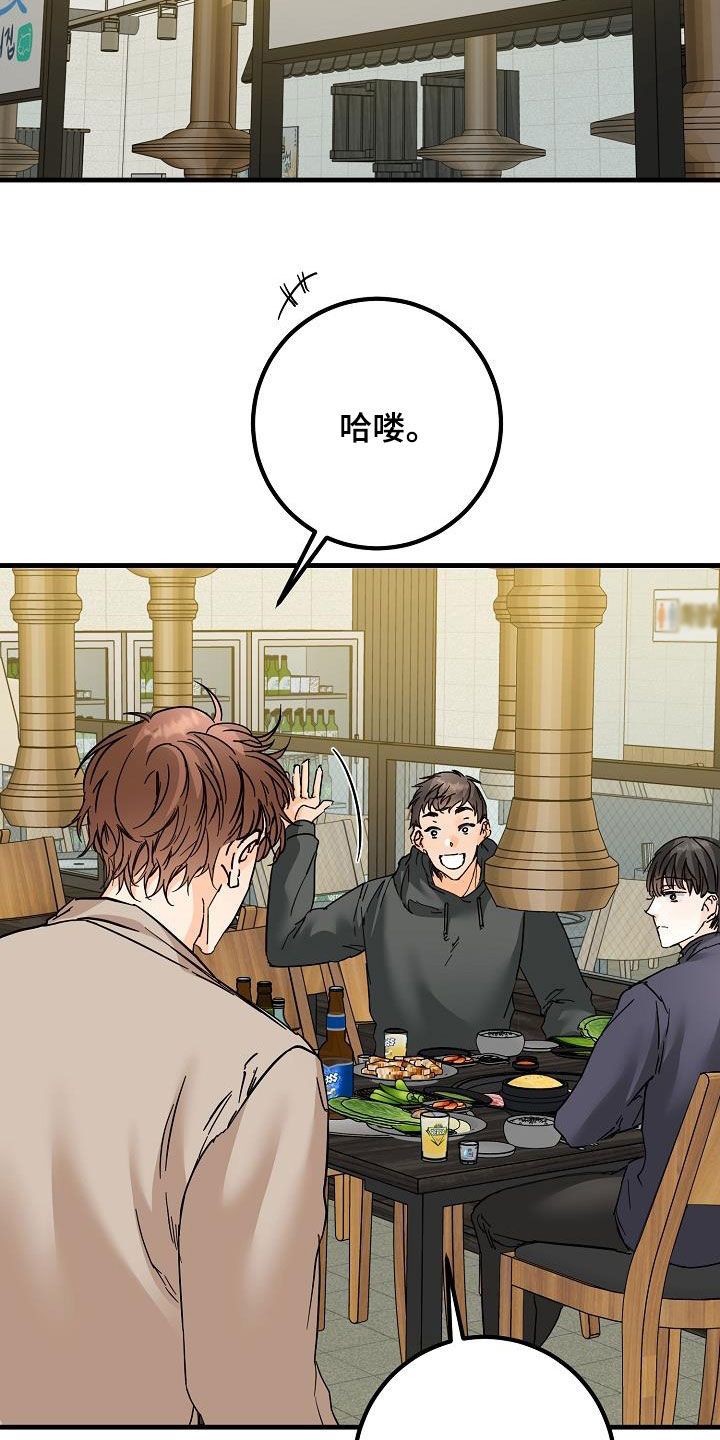 心动的距离不远漫画,第54话2图