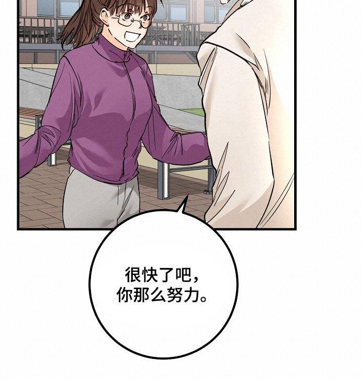 心动的距离慢慢靠近漫画,第35话5图