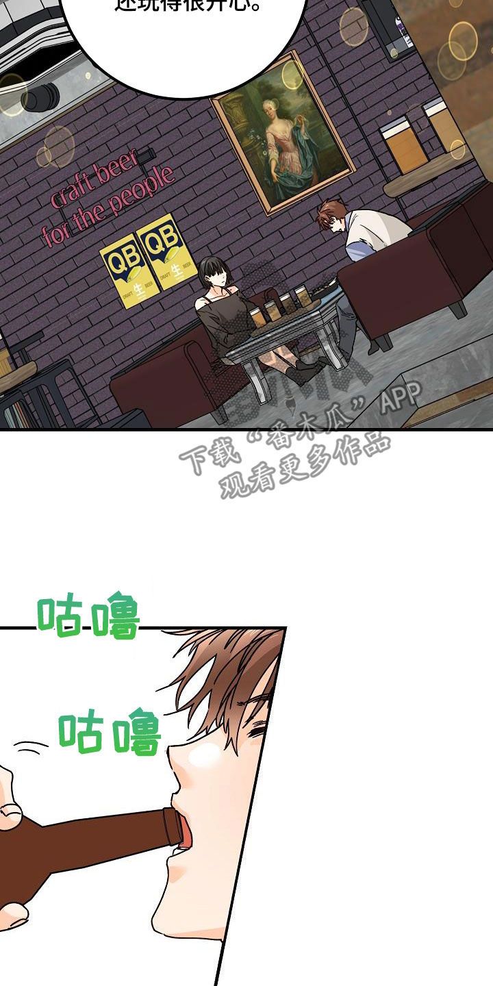 心动的距离5漫画,第44话3图