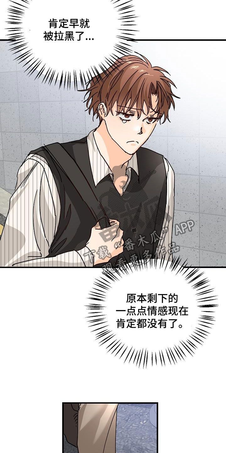 心动的距离文案漫画,第48话3图