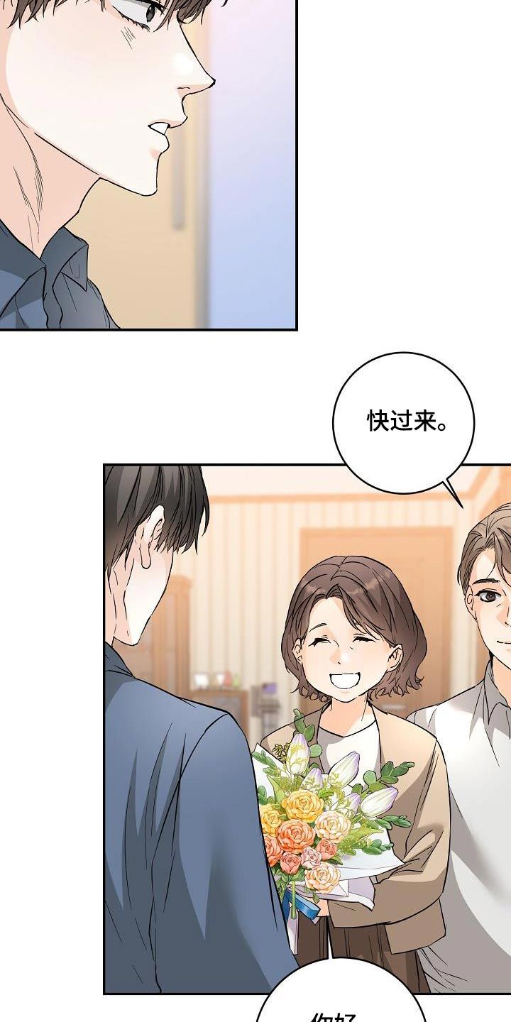 心动的心呀漫画,第122话5图