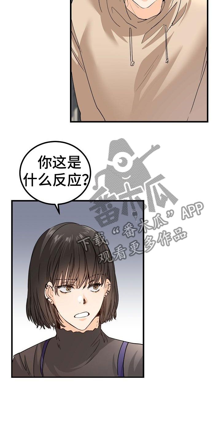 心动的距离慢慢靠近漫画,第13话5图