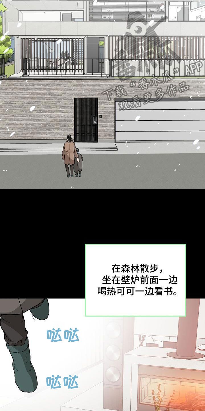 心动的距离文案漫画,第85话3图