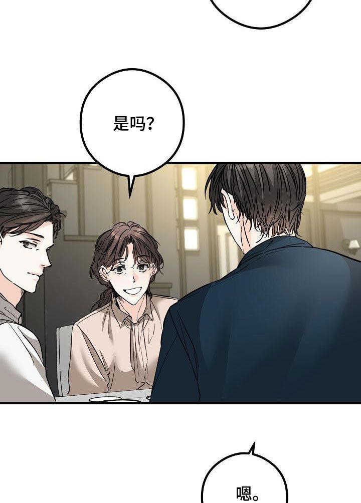 心动的心呀漫画,第61话1图