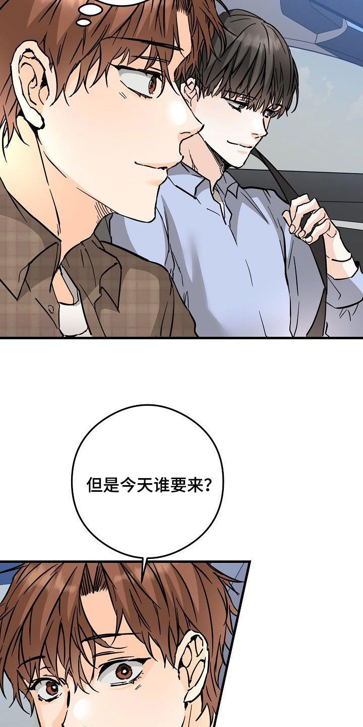 心动的距离电影漫画,第84话3图