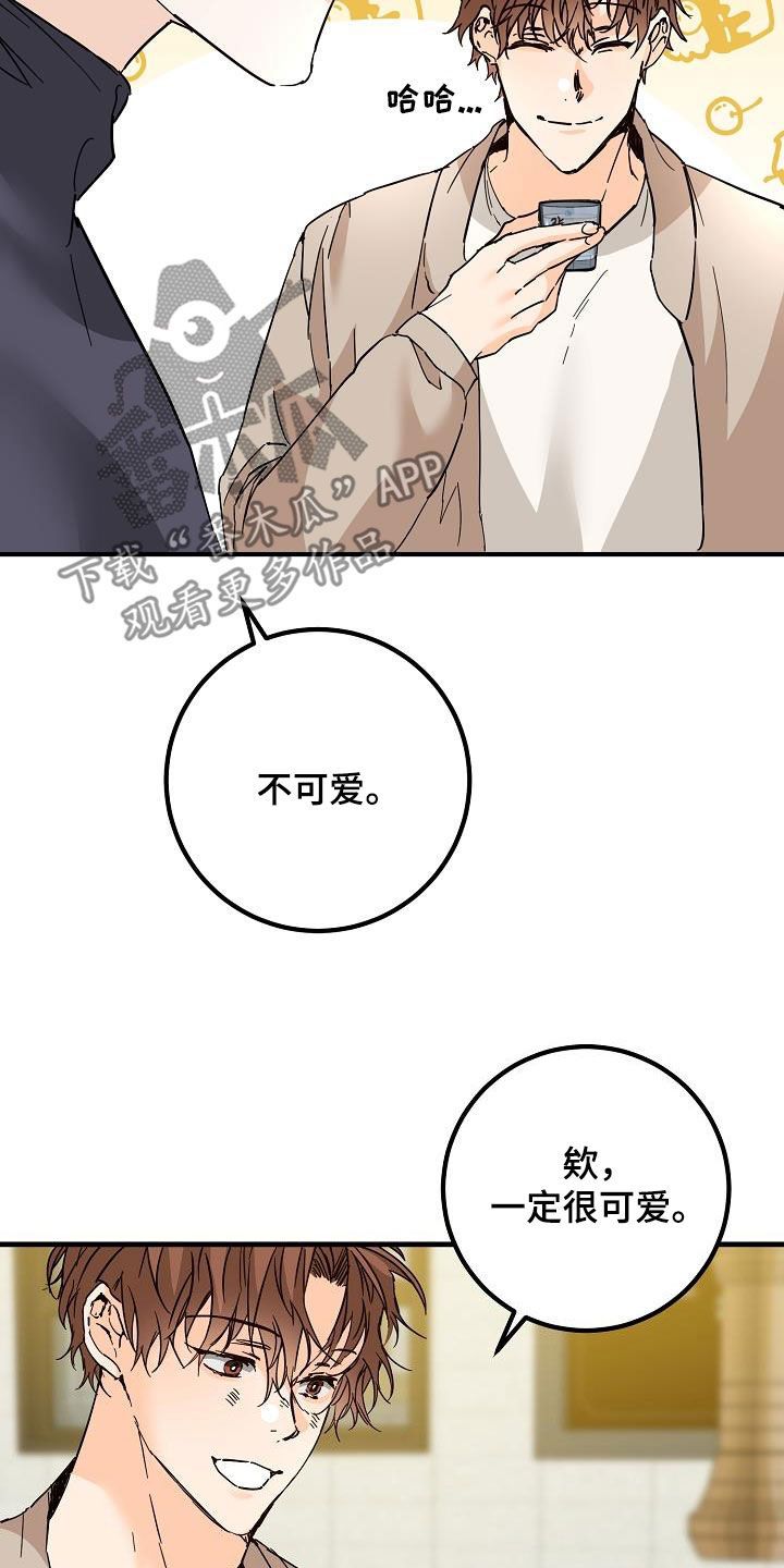 心动的心呀漫画,第54话1图