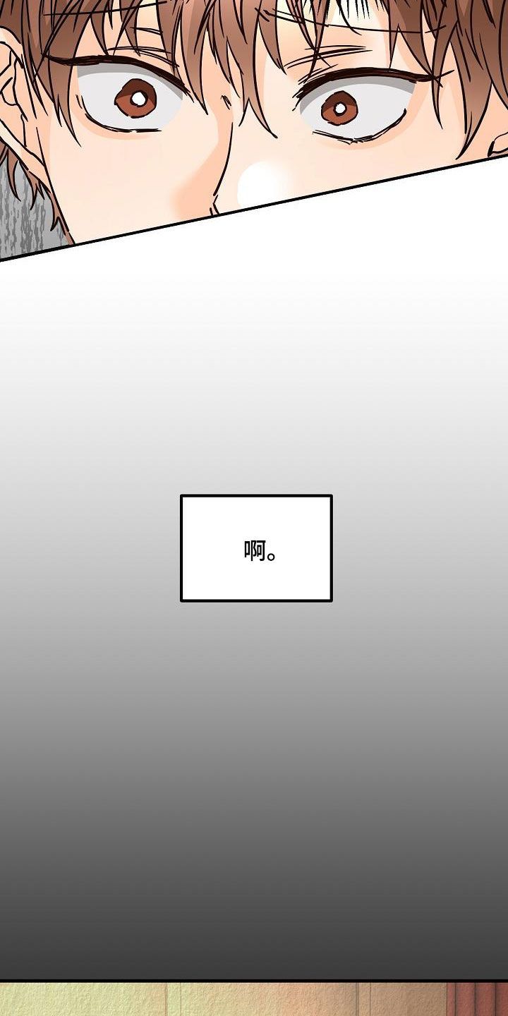 心跳的距离漫画,第49话5图