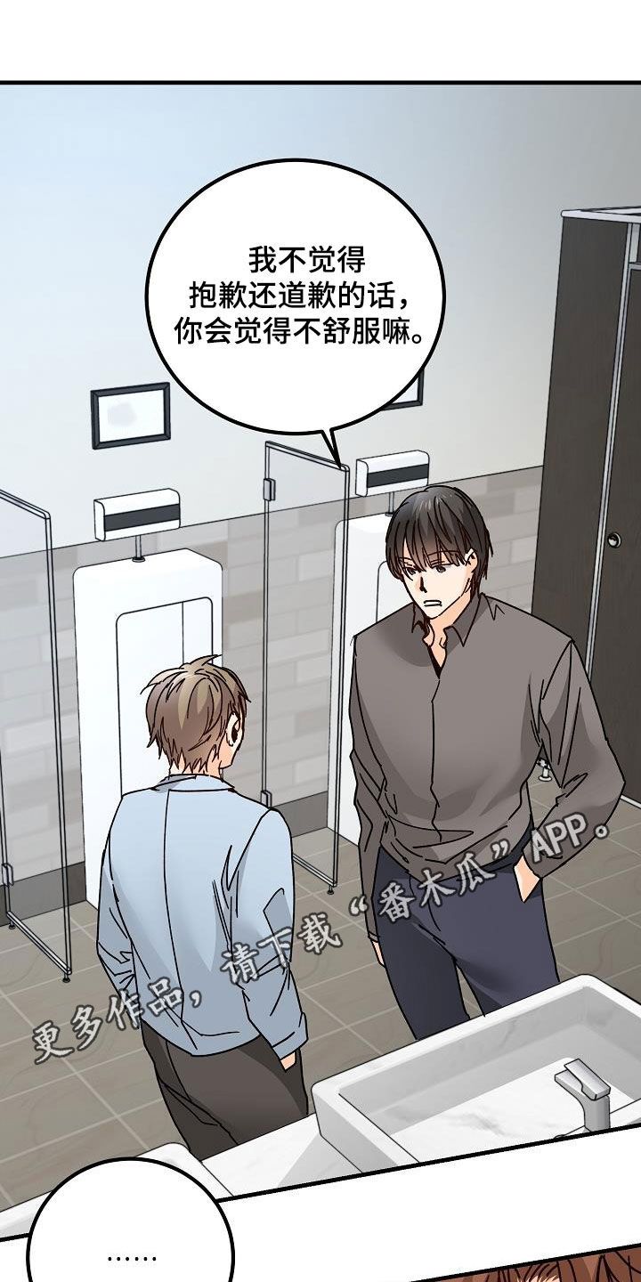 心动的距离文案漫画,第22话1图