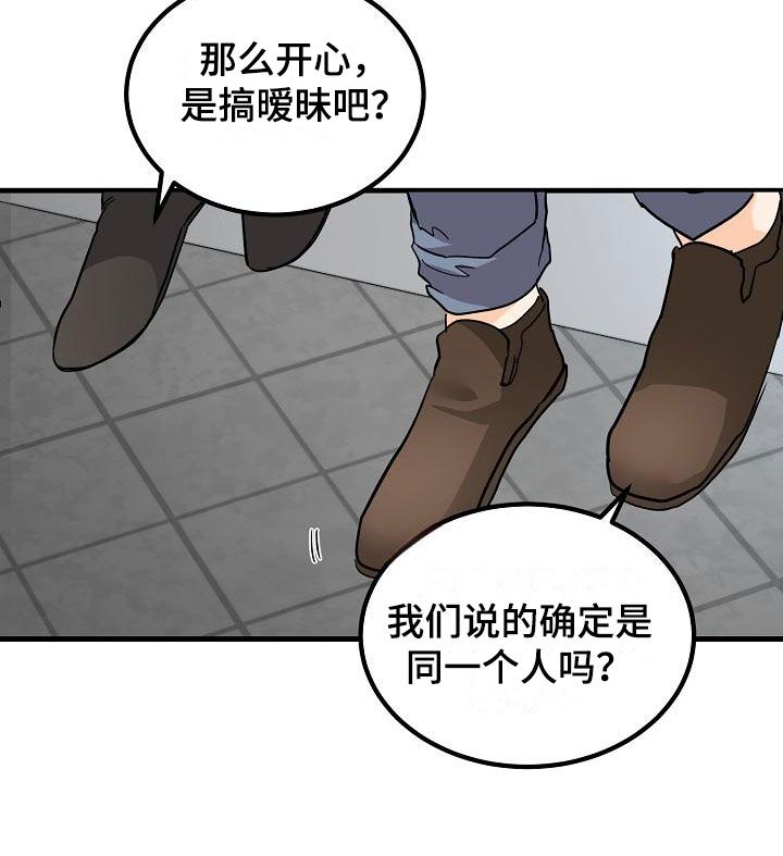 心跳的距离漫画,第12话1图