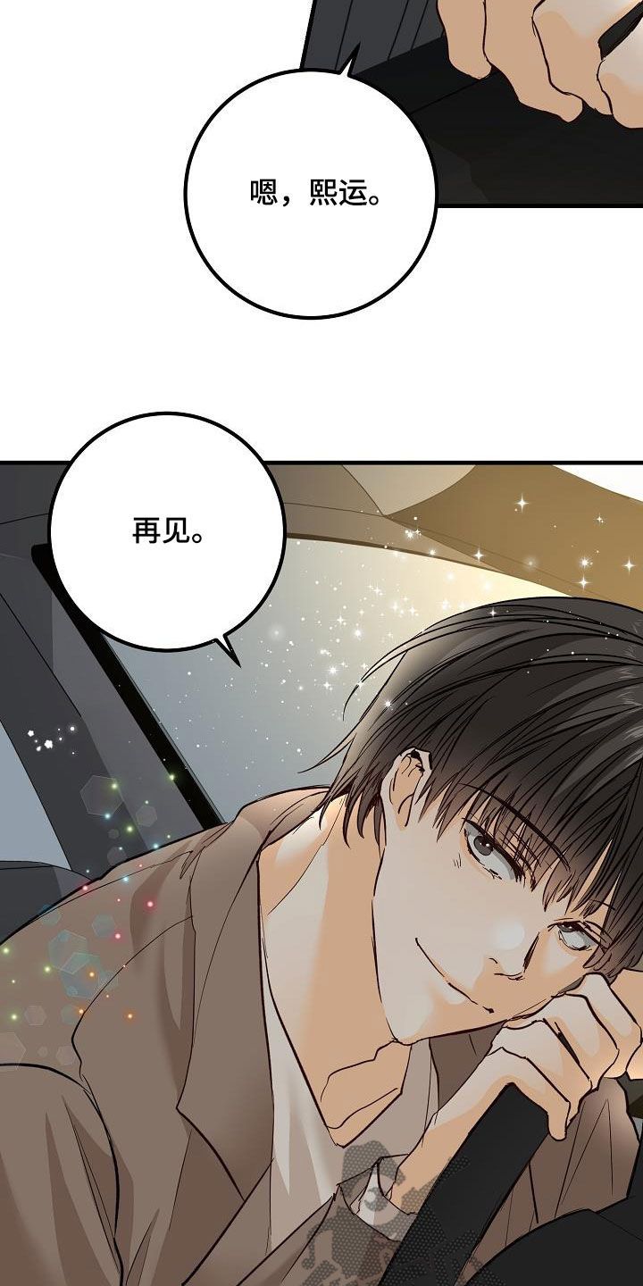 心动的距离手写字体漫画,第36话1图