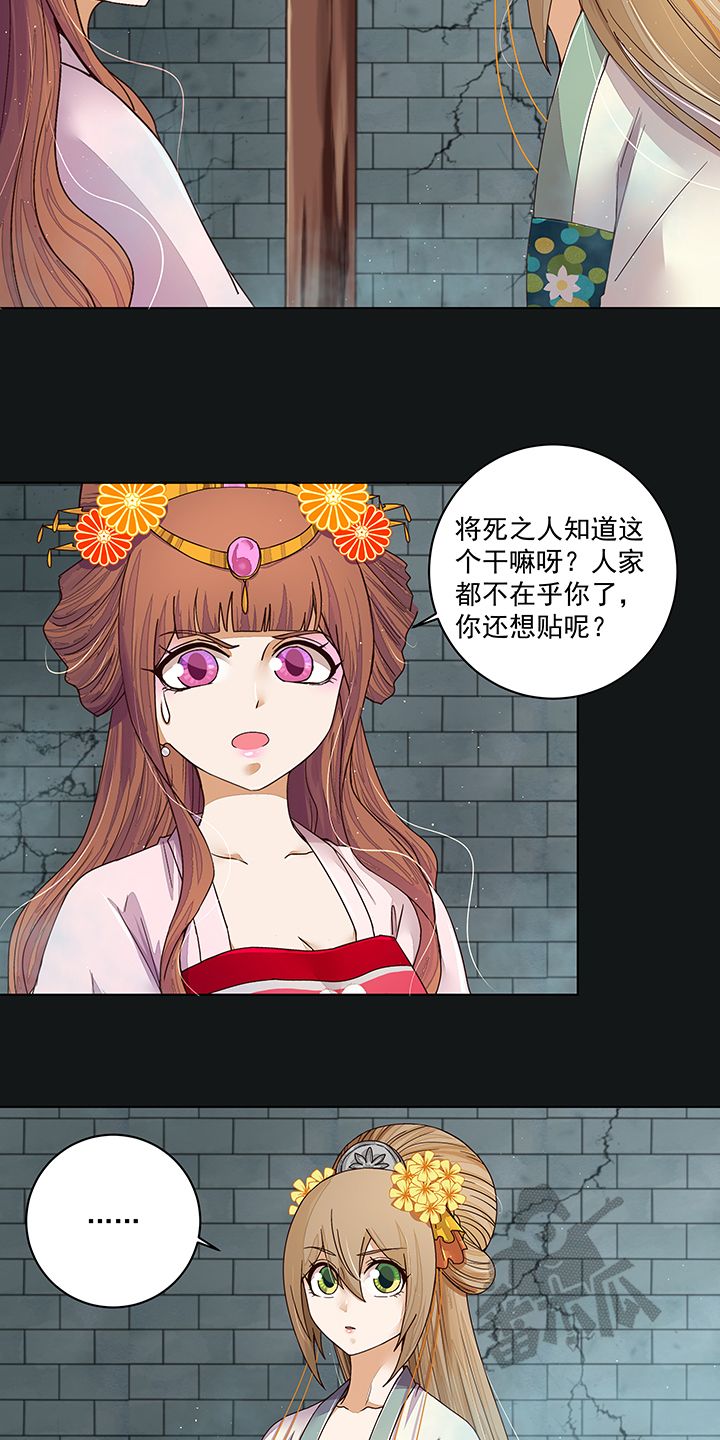 浴血商后漫画全集下拉式漫画,第190话3图