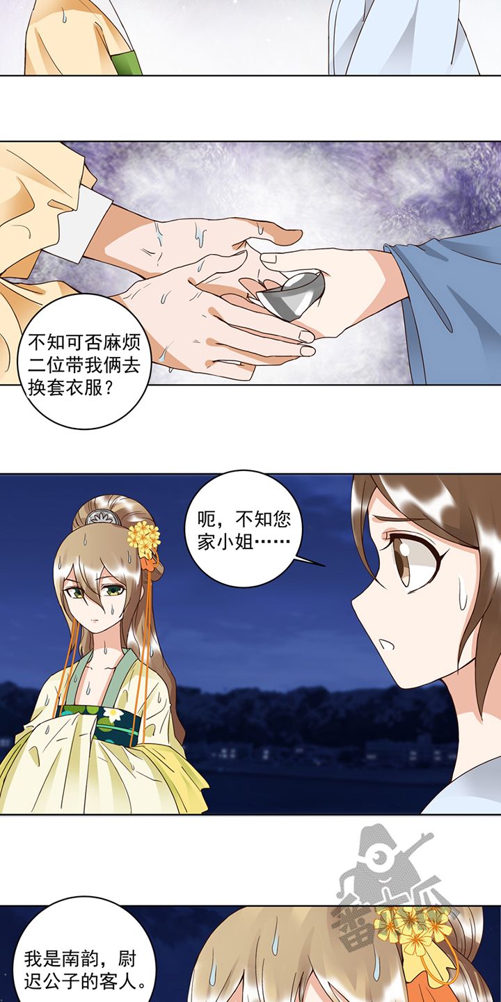 浴血商后漫画全集下拉式漫画,第101话3图