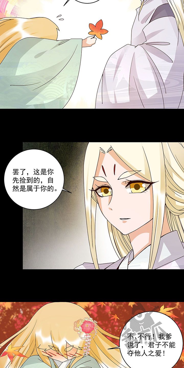 浴血商后漫画,第139话2图