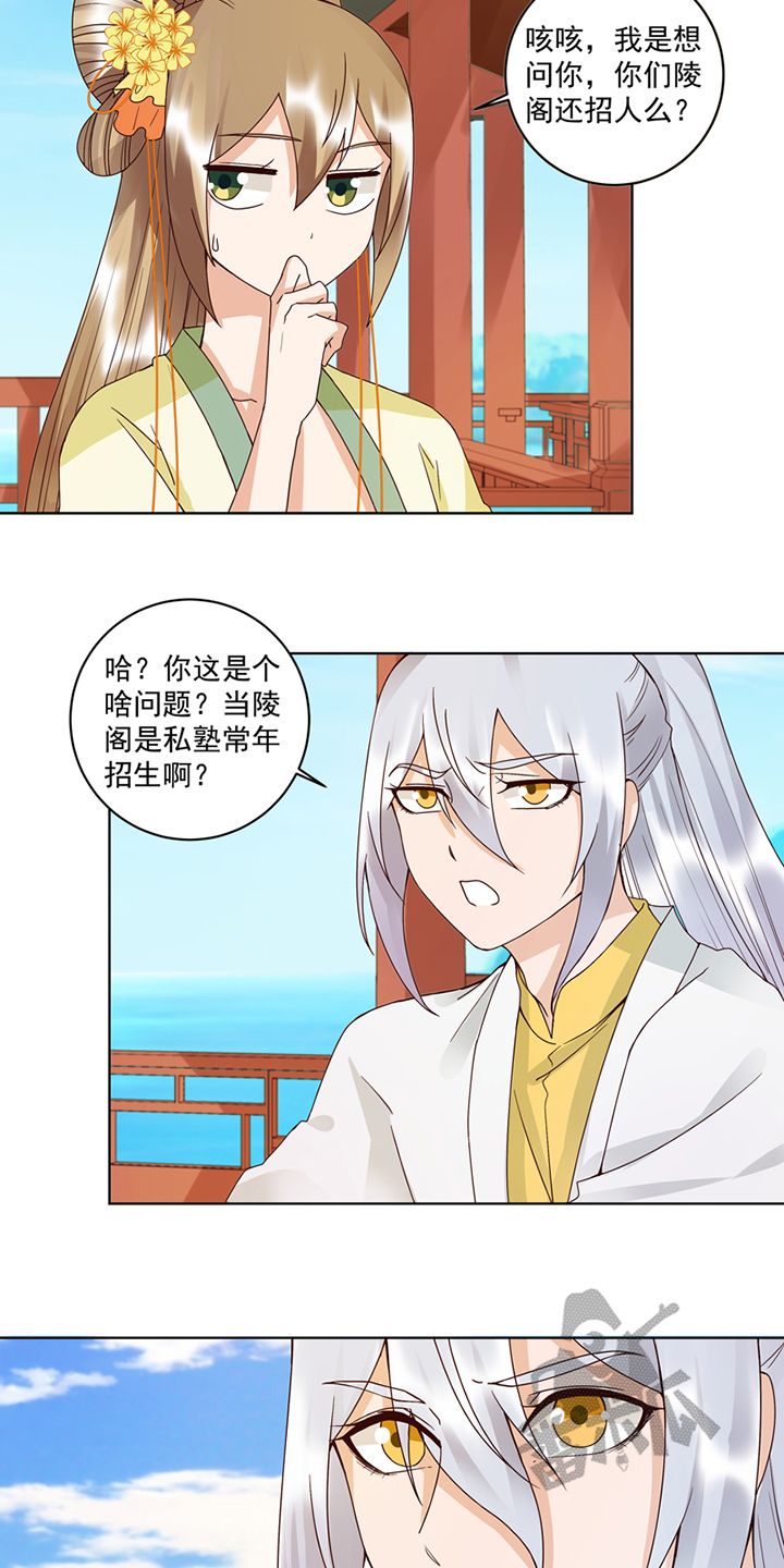 浴血商后漫画免费阅读漫画下拉式六漫画漫画,第111话5图