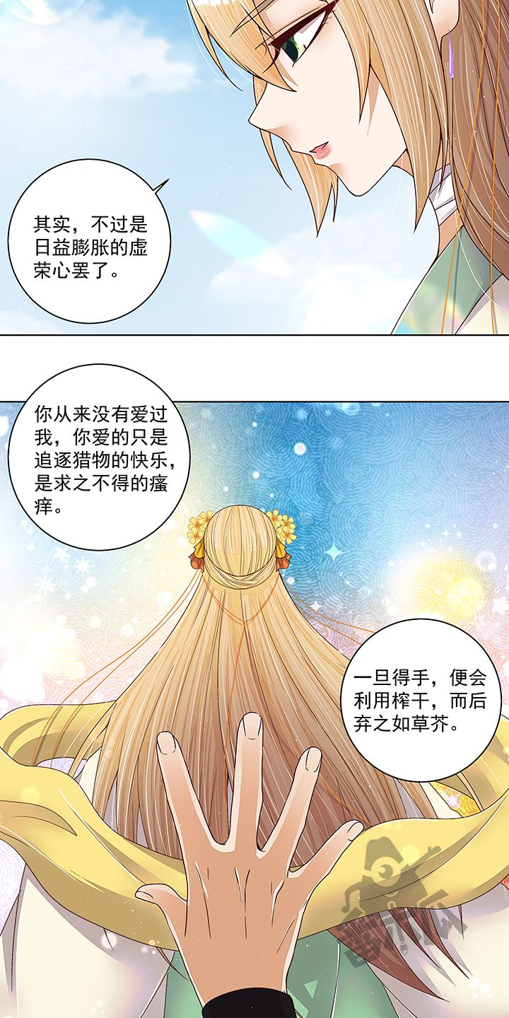 浴血商后冷夫强宠漫画全集免费漫画,第209话1图