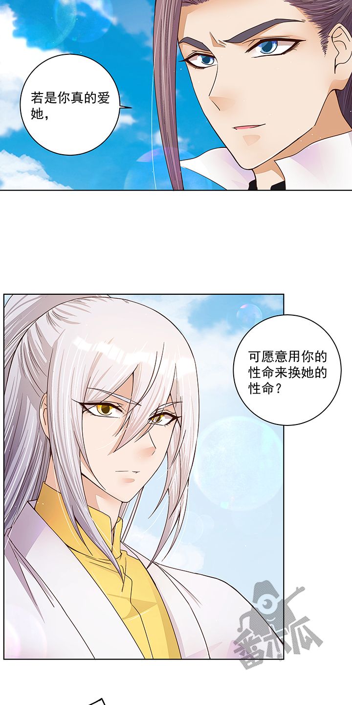 浴血商后漫画完整免费观看漫画,第207话3图