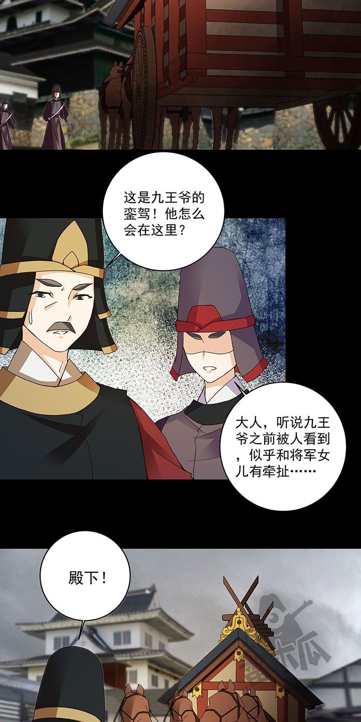 浴血商后漫画全集下拉式漫画,第145话2图