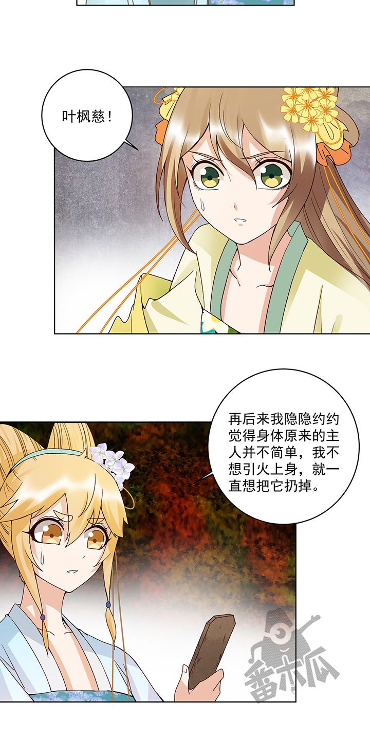 浴血商后漫画,第135话3图