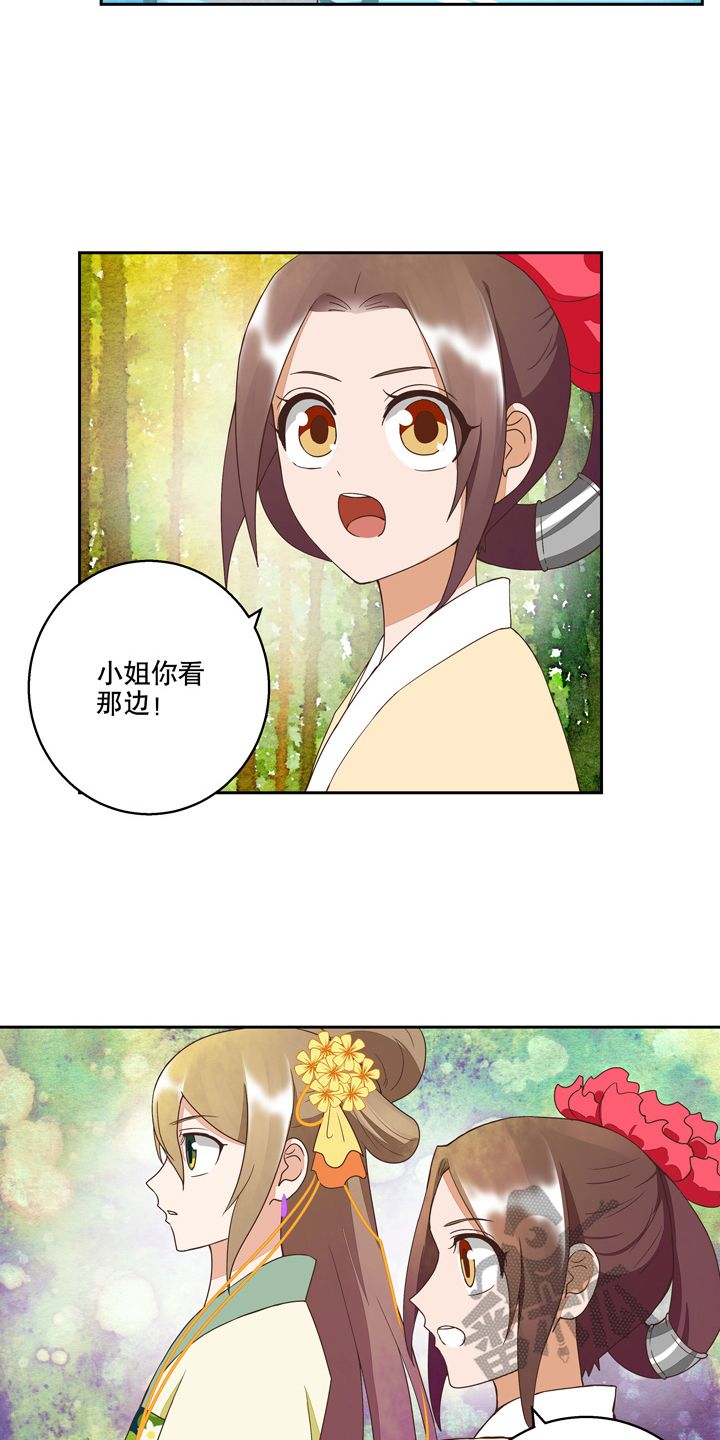 浴血商后好看吗漫画,第34话1图