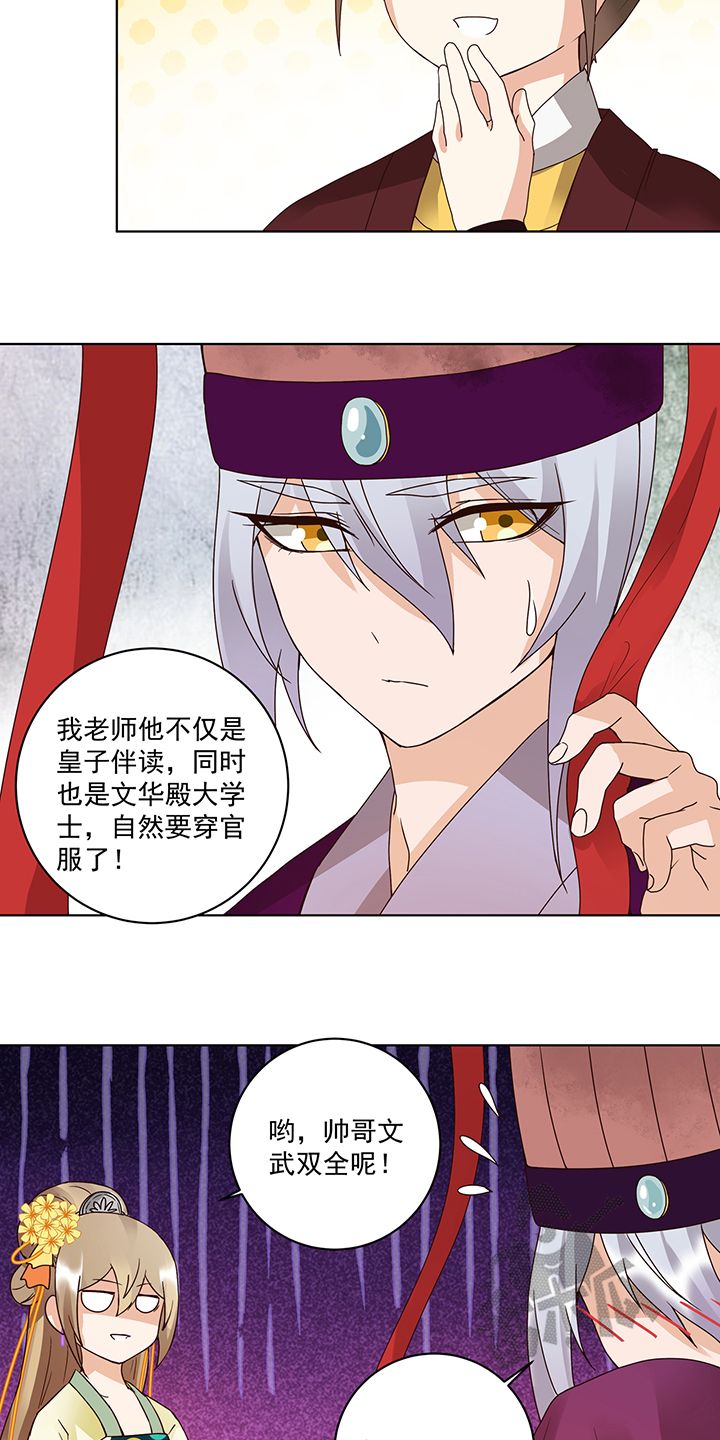 浴血商后漫画完整免费观看漫画,第151话3图