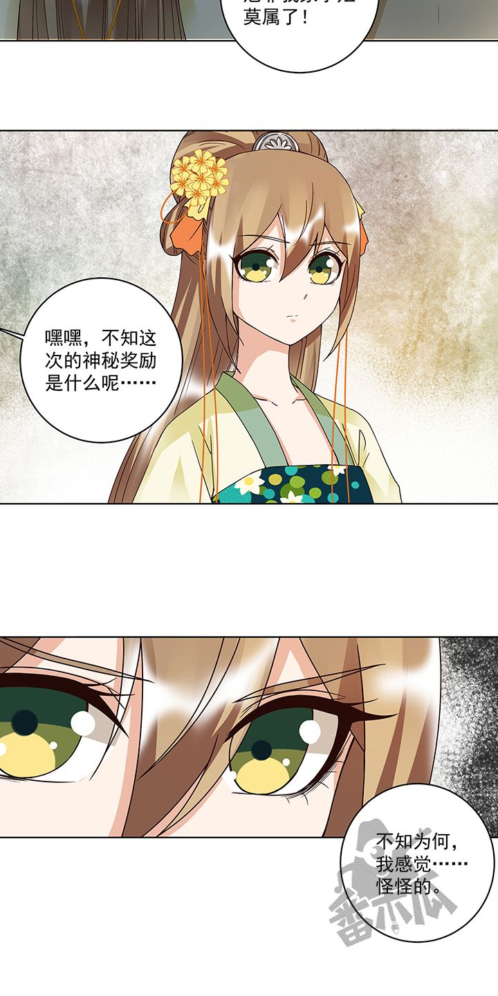 浴血商后漫画完整免费观看漫画,第155话2图