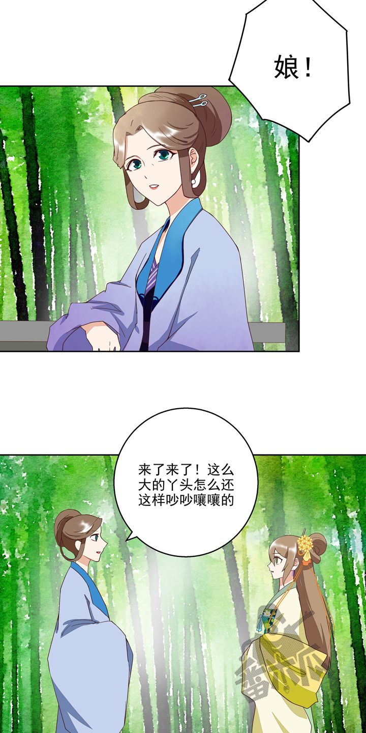 浴血商后漫画,第36话2图