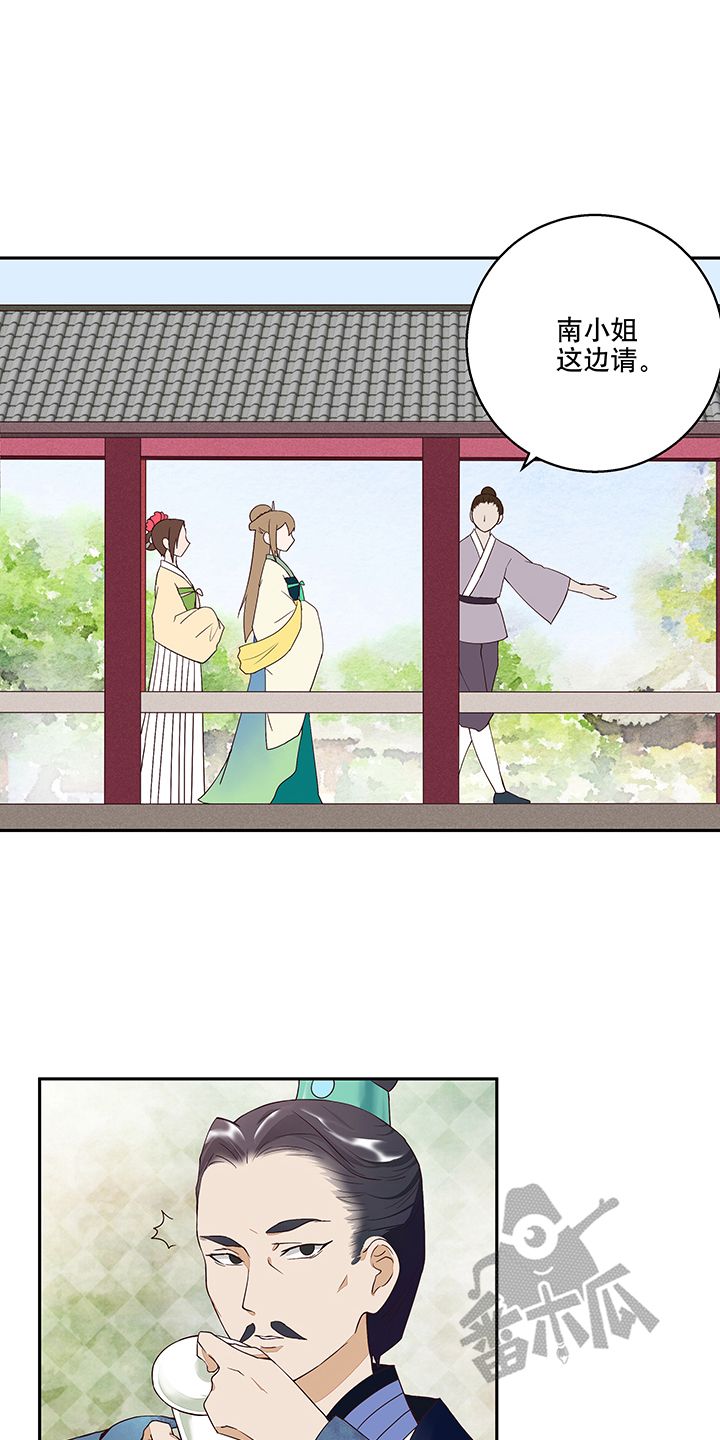 浴血商后好看吗漫画,第17话5图