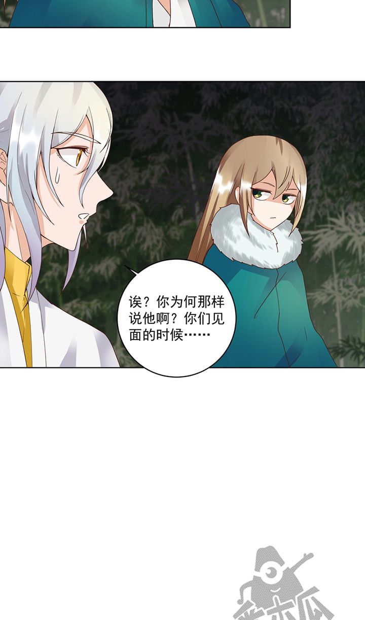 浴血商后好看吗漫画,第79话2图