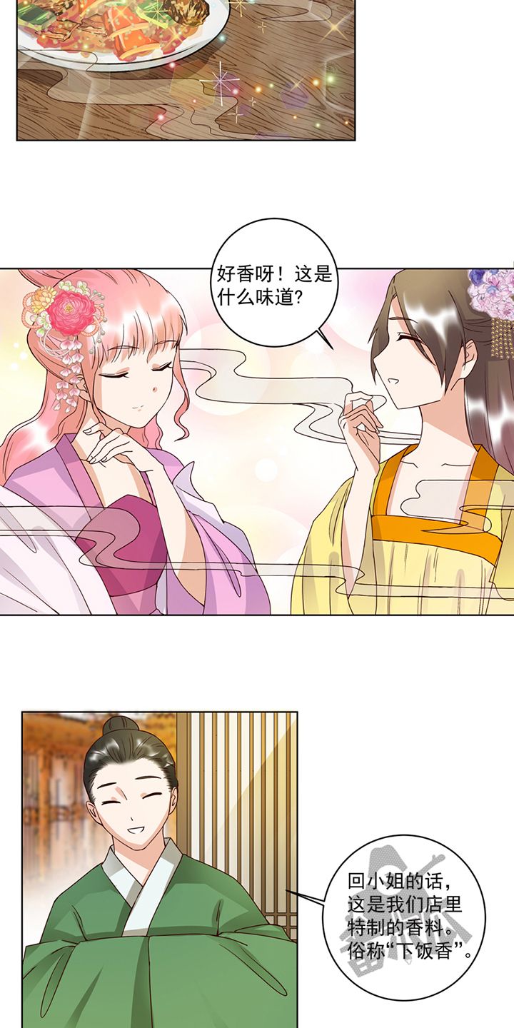 浴血商后漫画完整免费观看漫画,第94话2图