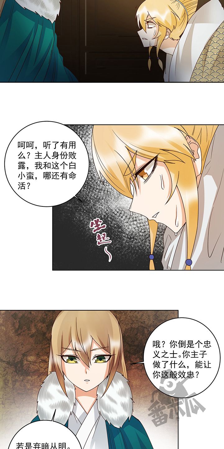 浴血商后漫画全集下拉式漫画,第137话2图