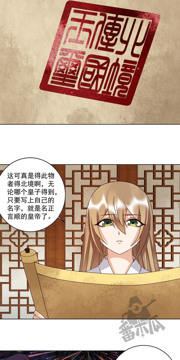 浴血商后在线阅读漫画,第176话1图