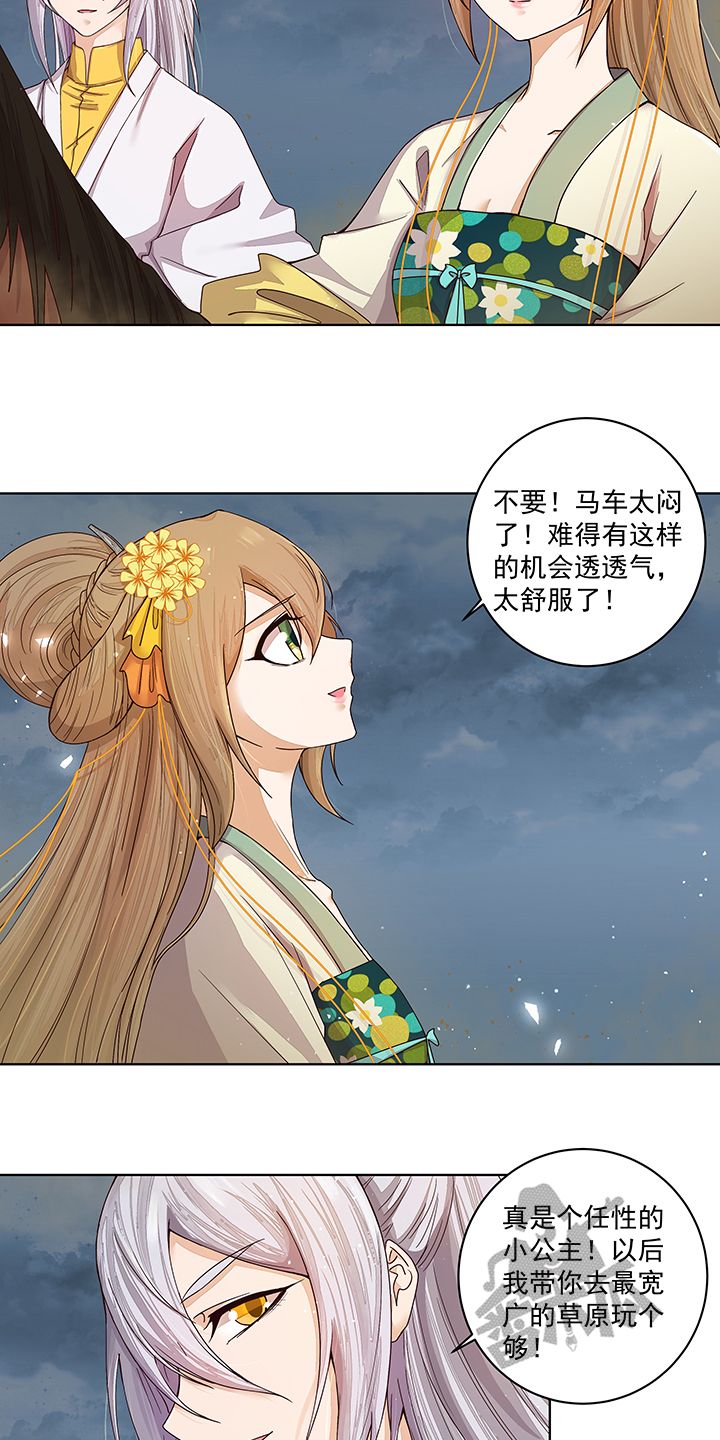 浴血商后漫画完整免费观看漫画,第185话1图