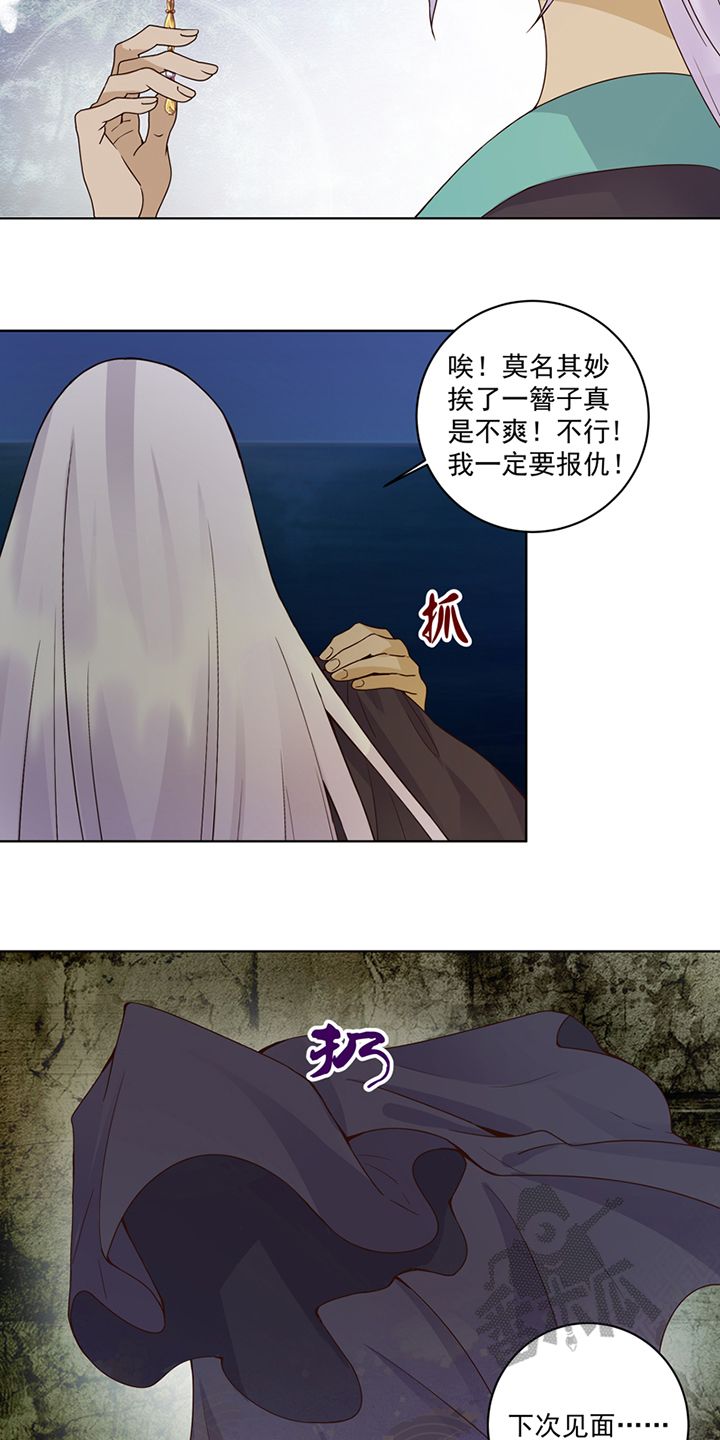 浴血商后好看吗漫画,第98话4图